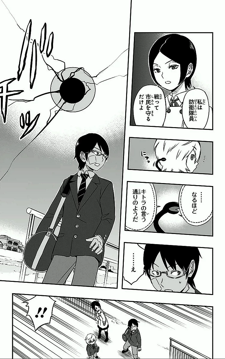 ワートリ 第7話 - 13