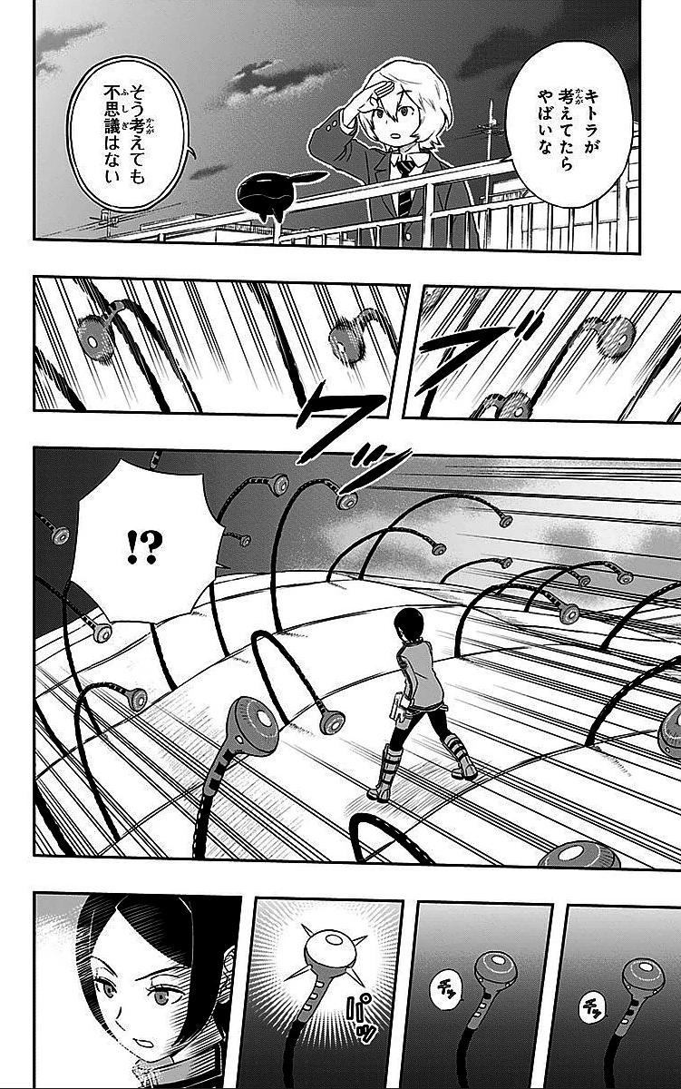 ワートリ 第8話 - 14