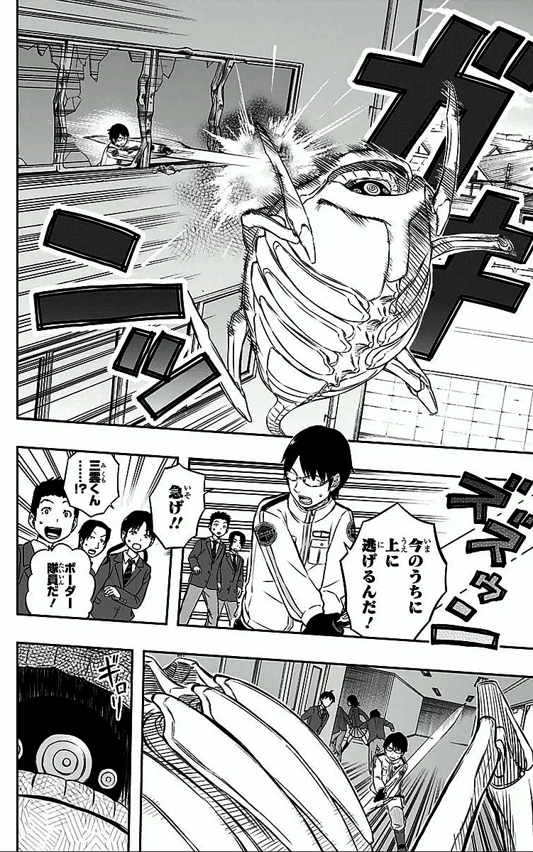 ワートリ 第4話 - 8