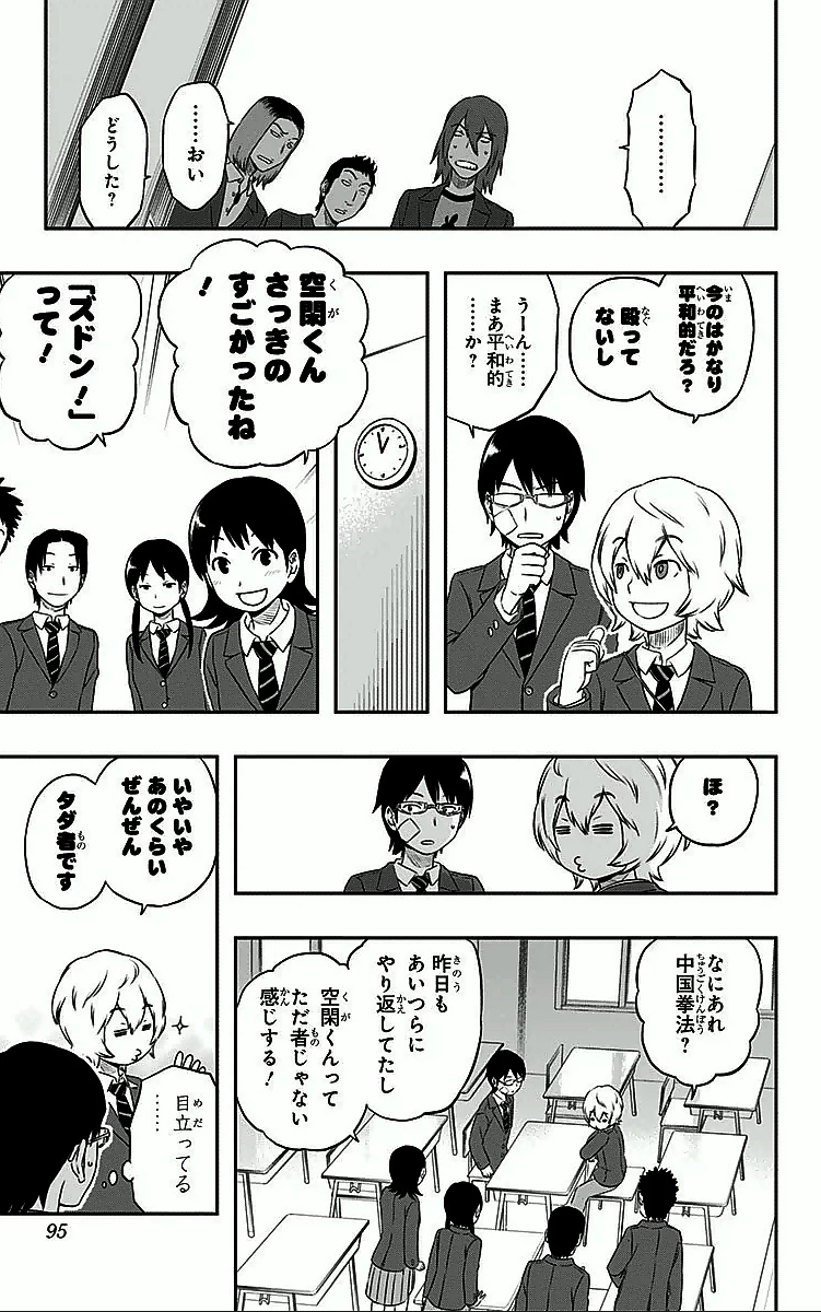 ワートリ 第3話 - 9