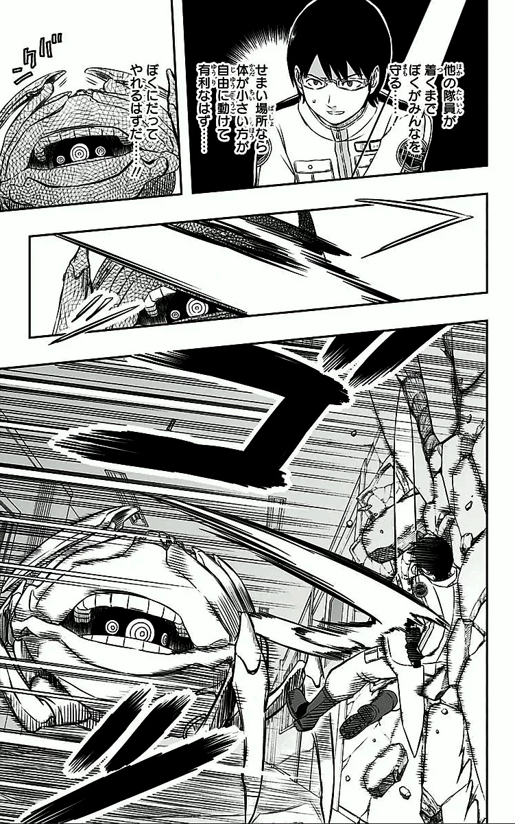 ワートリ 第4話 - 9