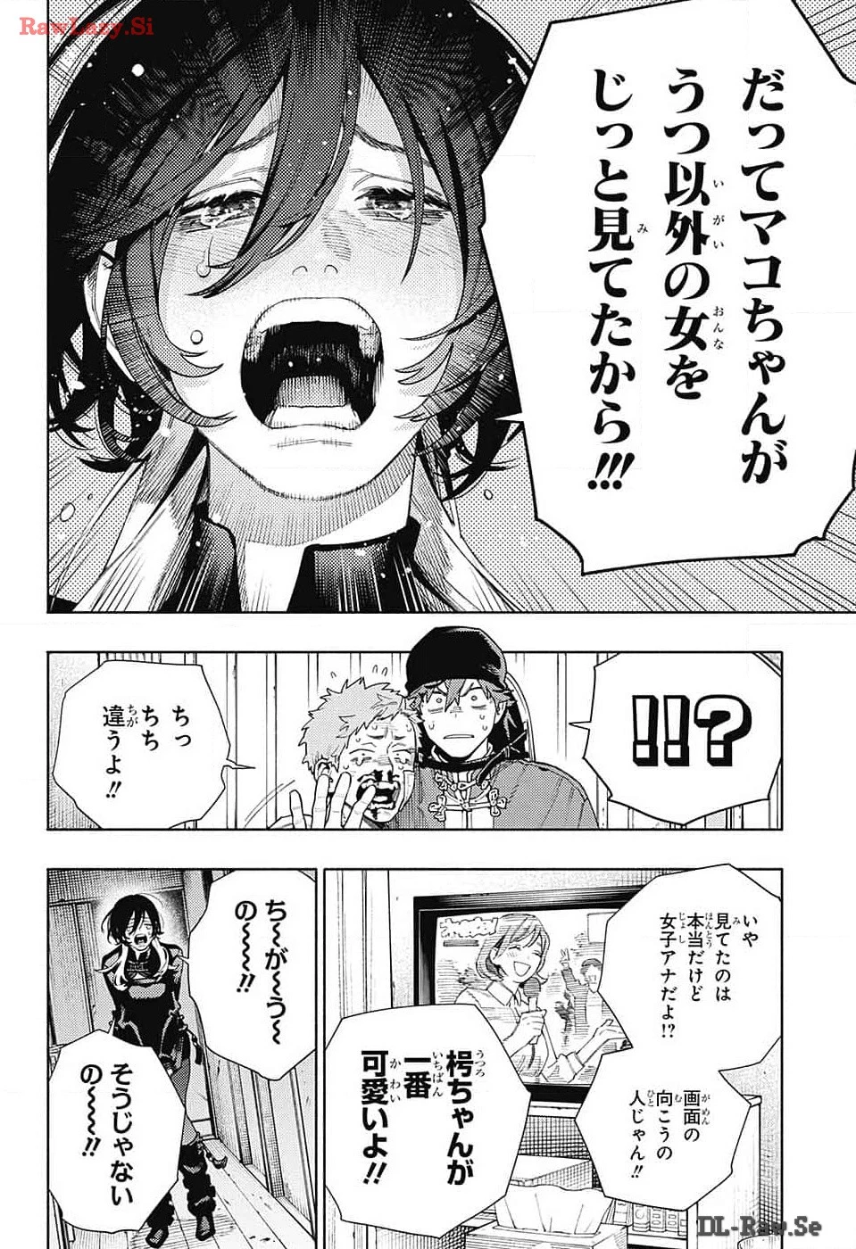 極楽街 第17話 - 2