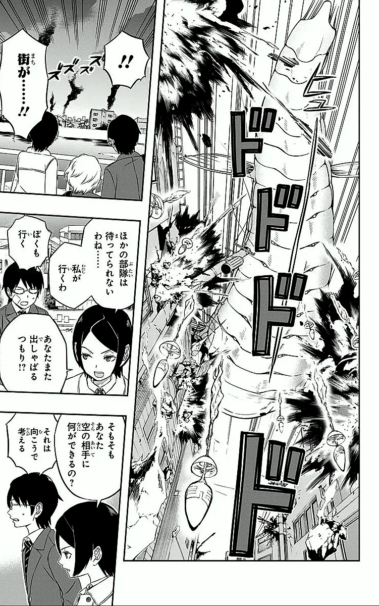 ワートリ 第7話 - 17