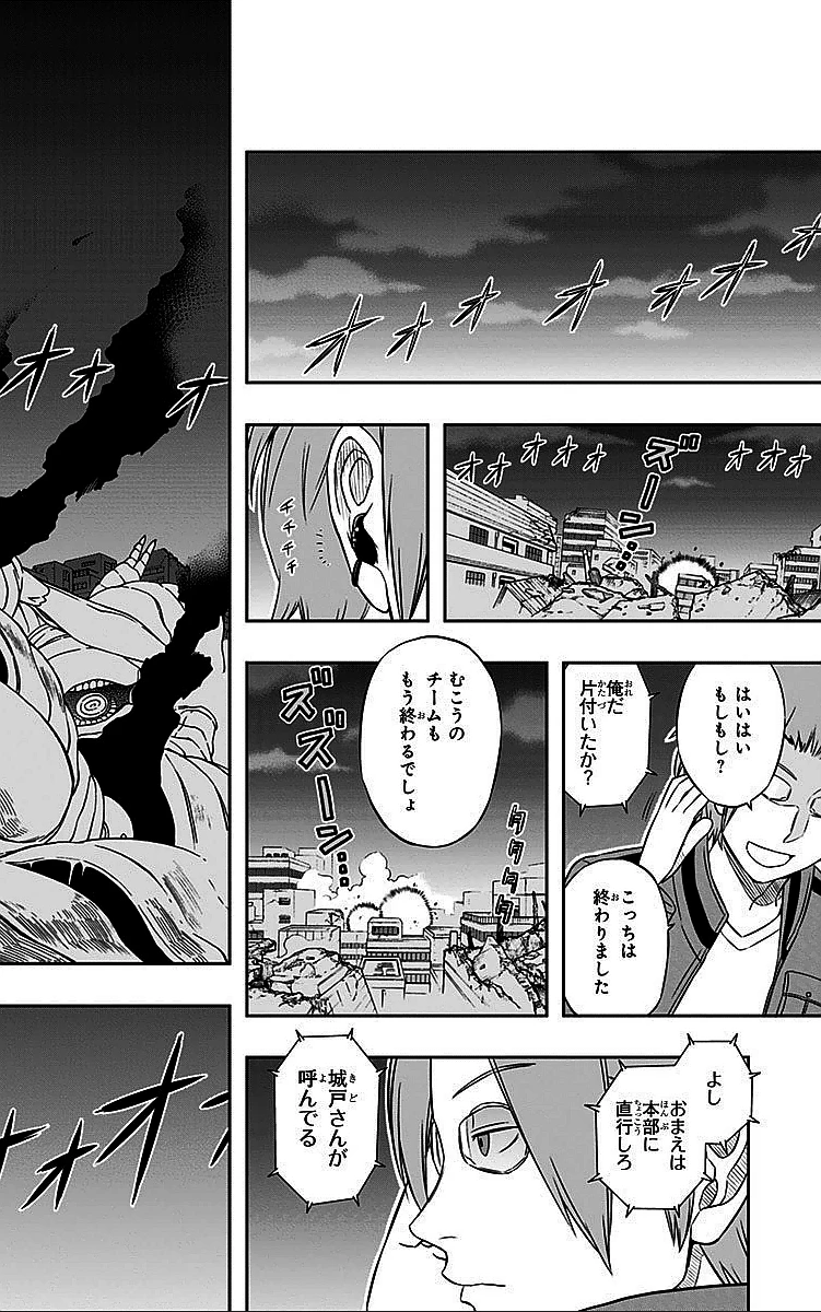 ワートリ 第9話 - 20