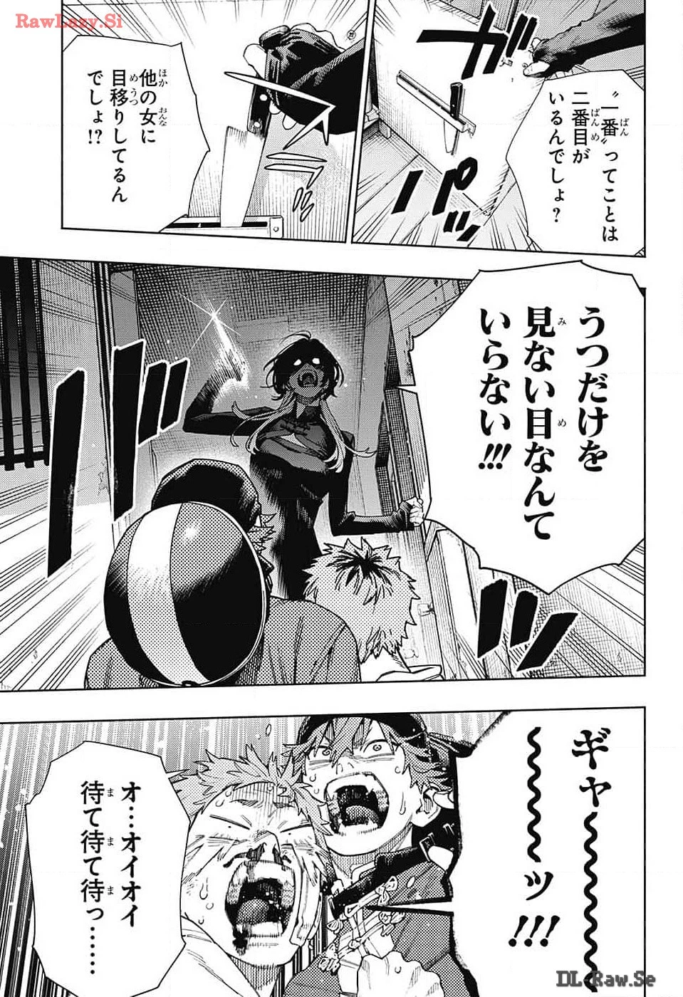 極楽街 第17話 - 3