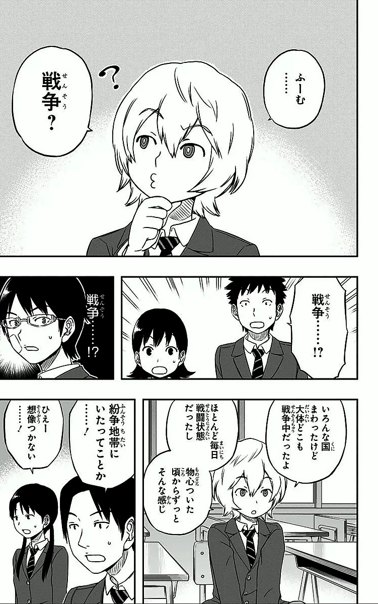 ワートリ 第3話 - 11