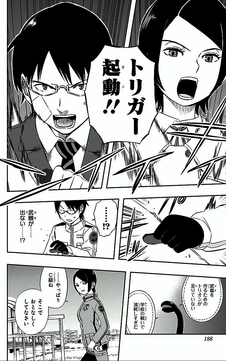 ワートリ 第7話 - 18