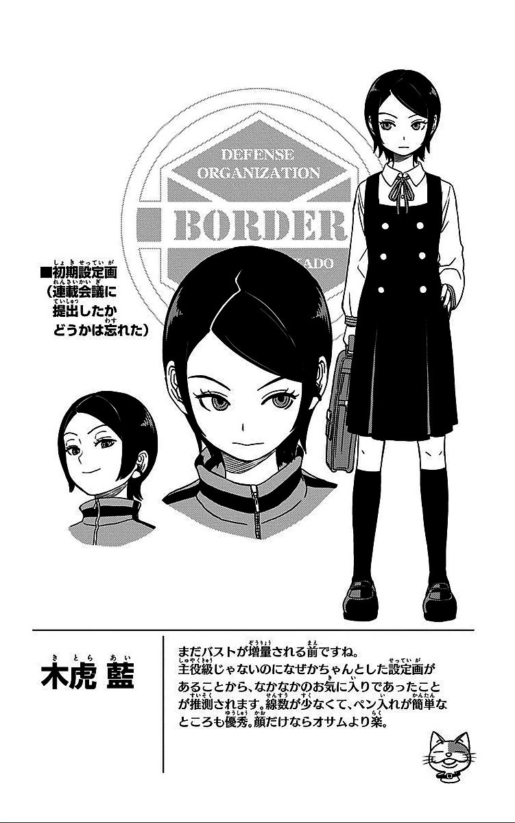 ワートリ 第8話 - 20