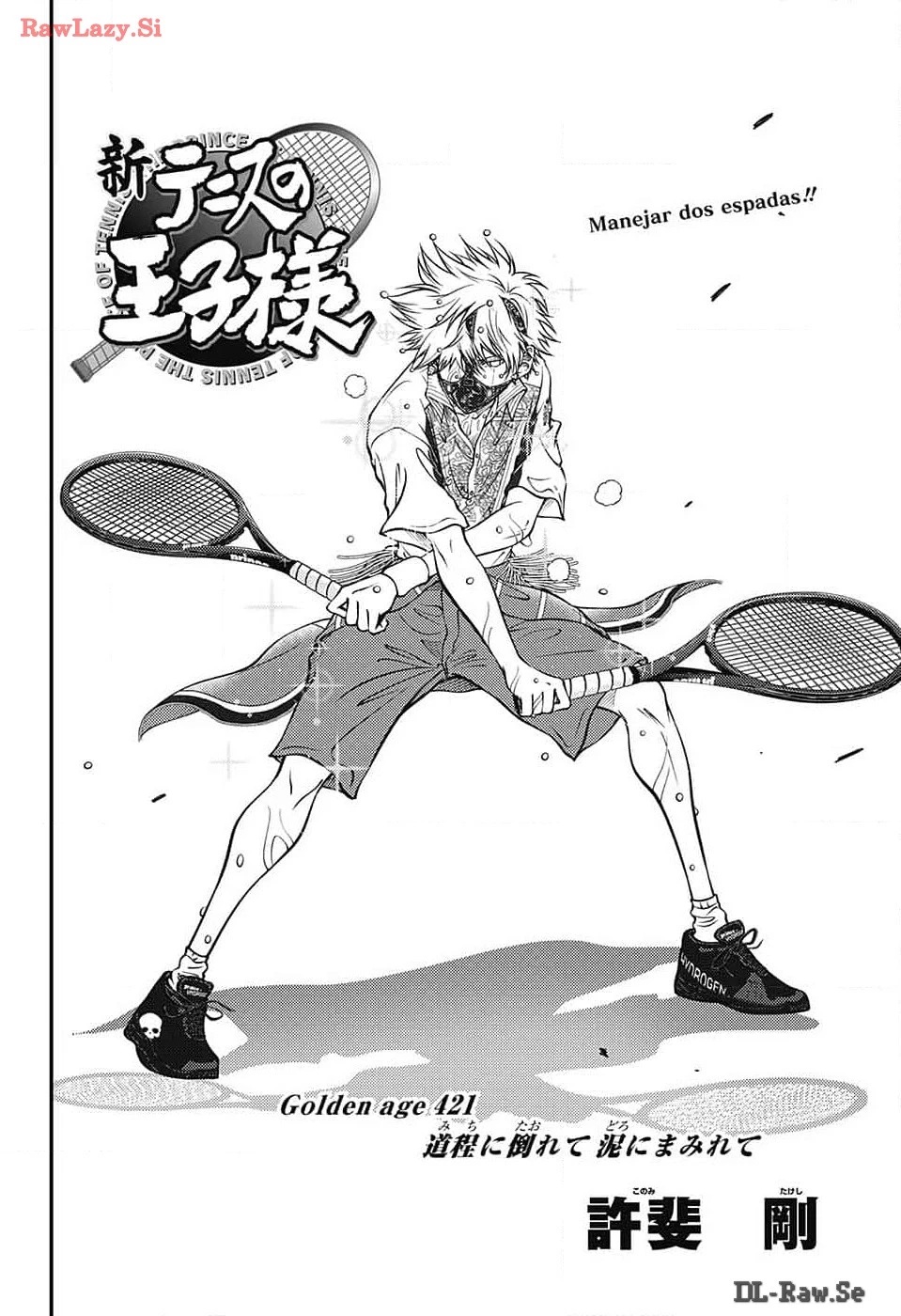 新テニスの王子様 第421話 - 2