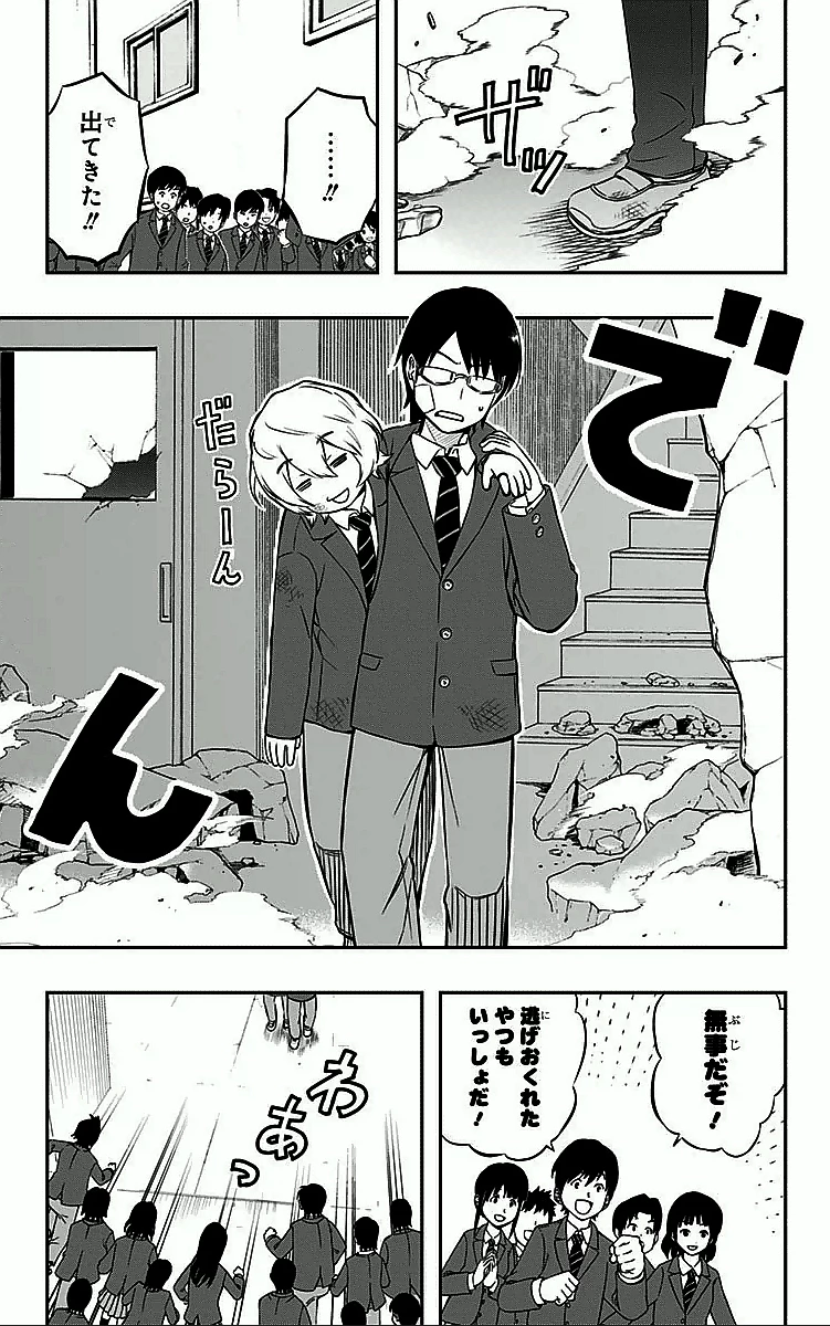 ワートリ 第5話 - 17