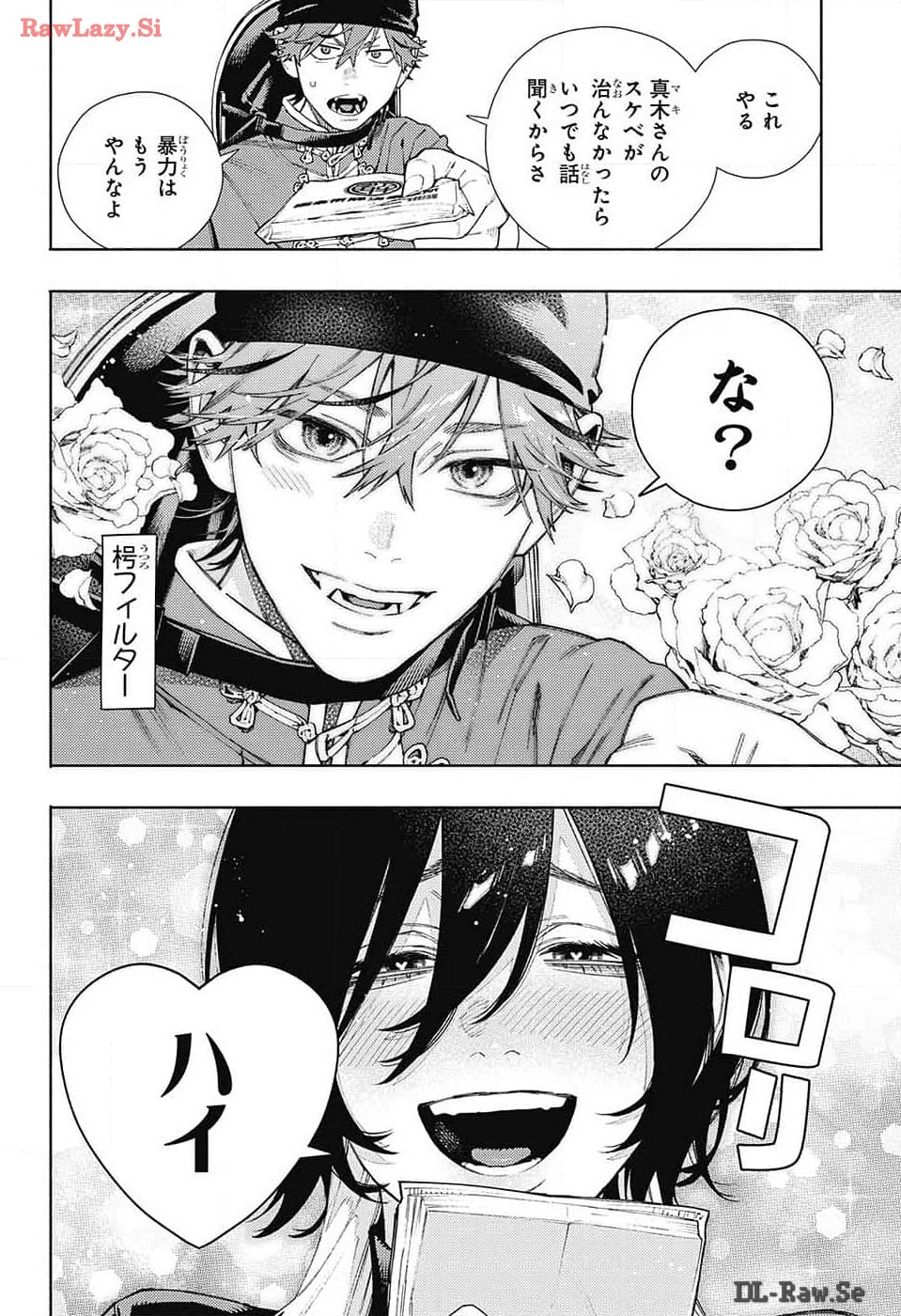 極楽街 第17話 - 8