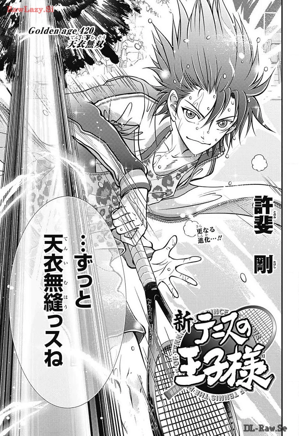 新テニスの王子様 第420話 - 3