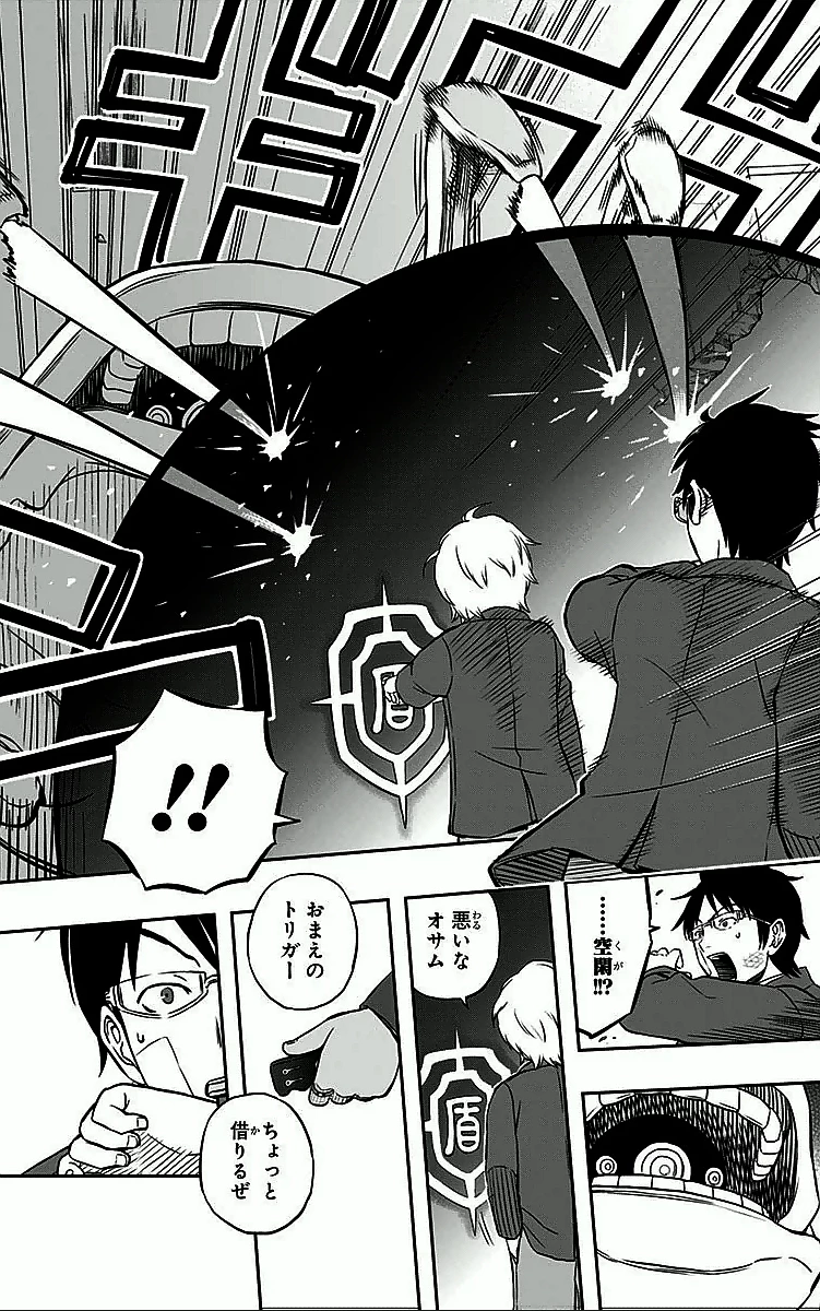 ワートリ 第4話 - 18