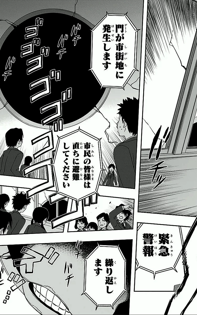 ワートリ 第3話 - 19