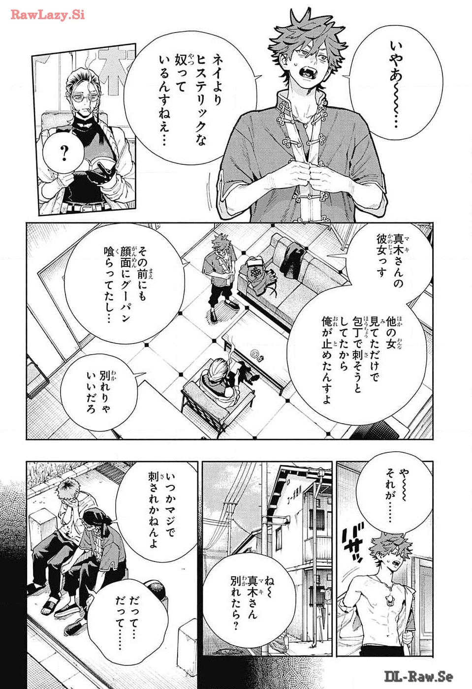 極楽街 第17話 - 10