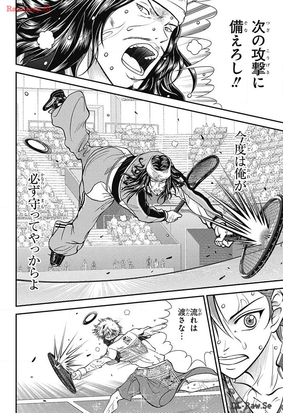 新テニスの王子様 第421話 - 6