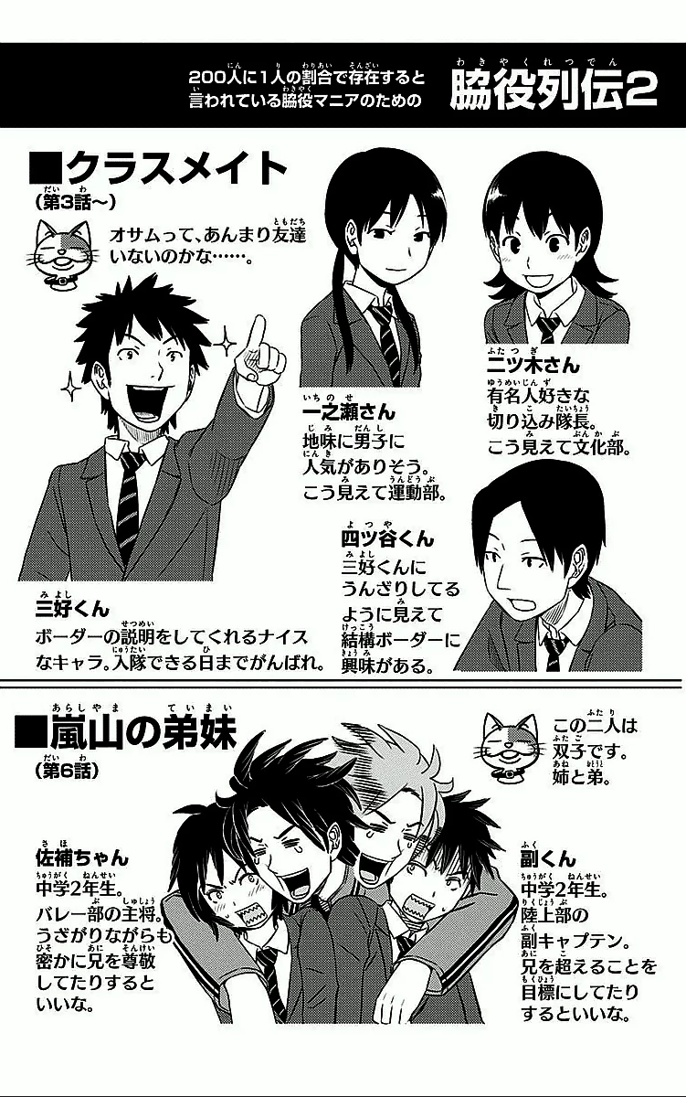 ワートリ 第4話 - 20