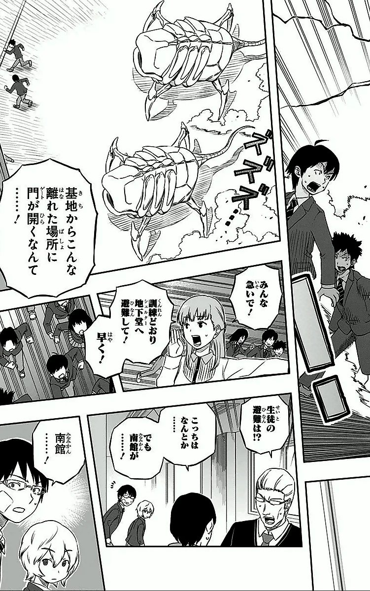 ワートリ 第3話 - 21