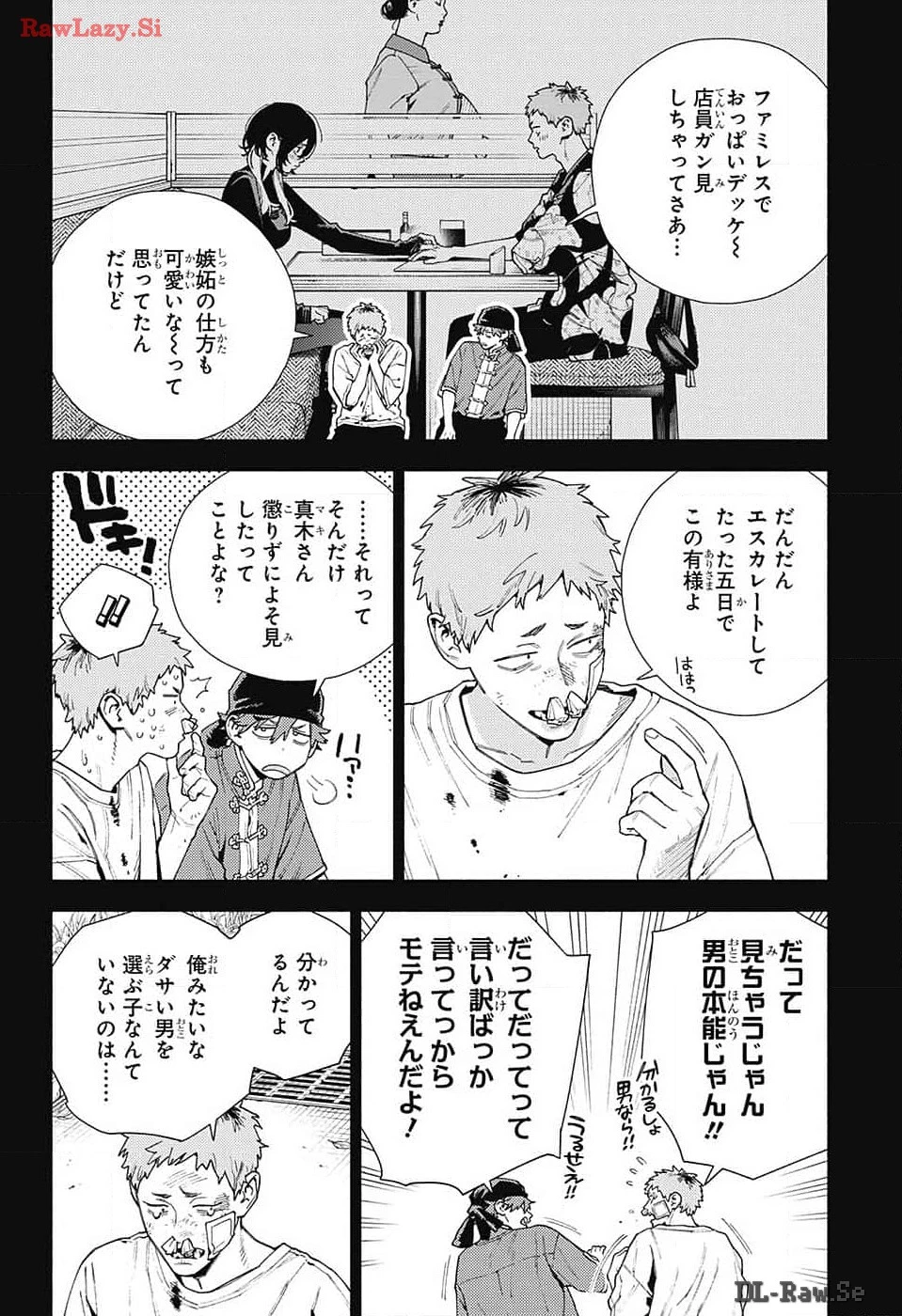 極楽街 第17話 - 12