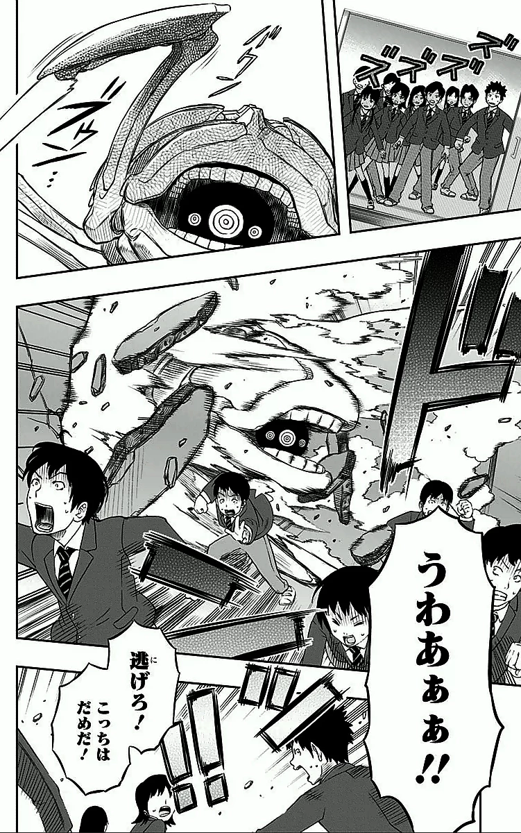 ワートリ 第3話 - 22