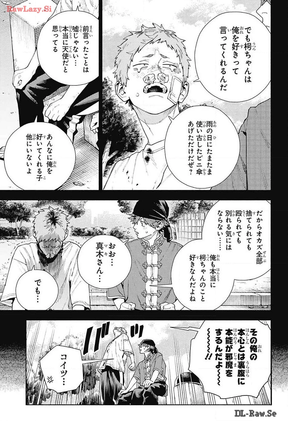 極楽街 第17話 - 13