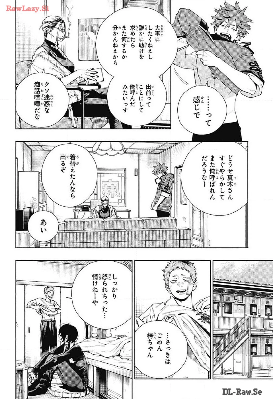 極楽街 第17話 - 14