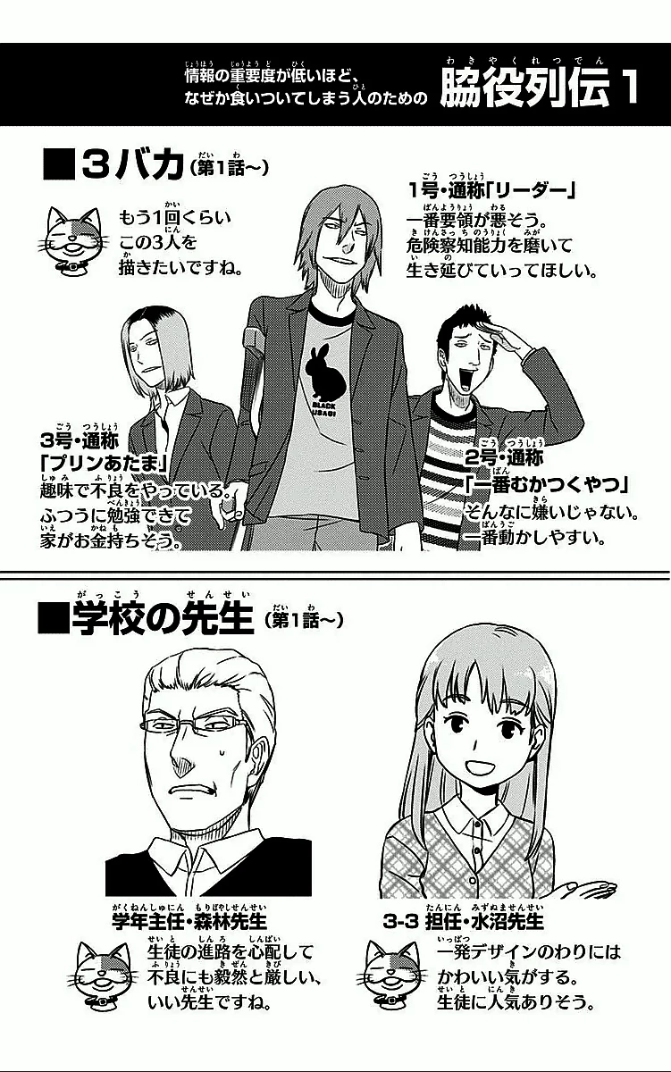 ワートリ 第3話 - 24