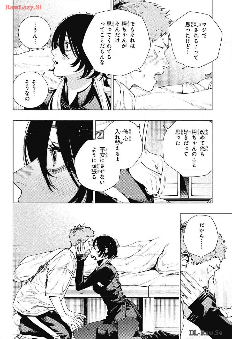 極楽街 第17話 - 16