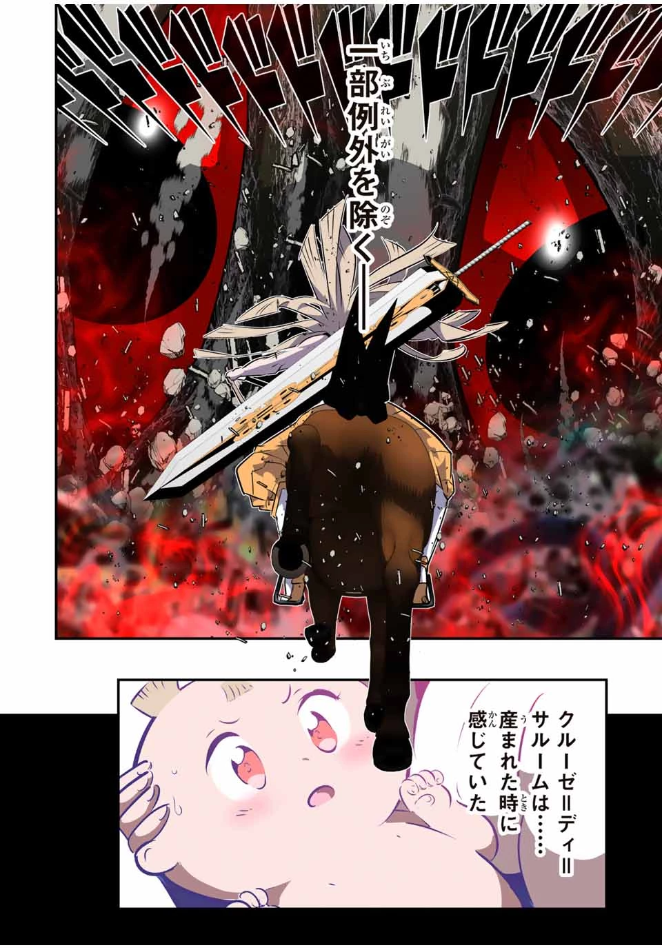 転生したら第七王子だったので、気ままに魔術を極めます 第165話 - 5