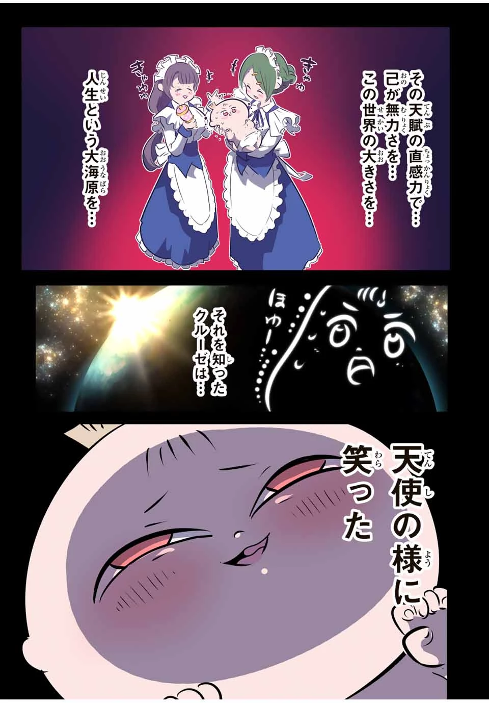 転生したら第七王子だったので、気ままに魔術を極めます 第165話 - 6