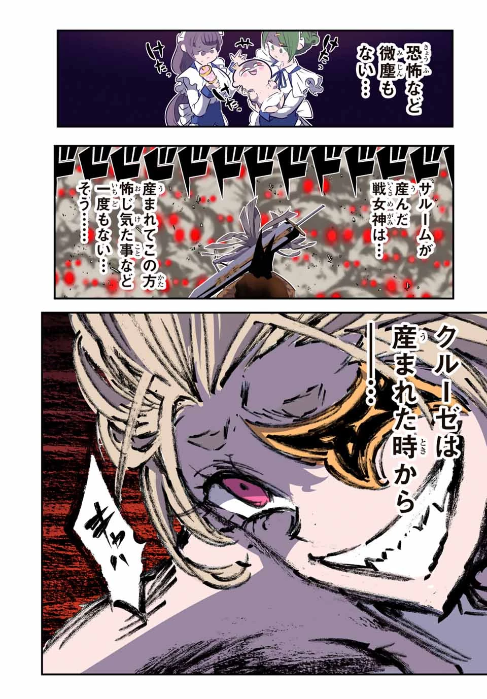 転生したら第七王子だったので、気ままに魔術を極めます 第165話 - 7