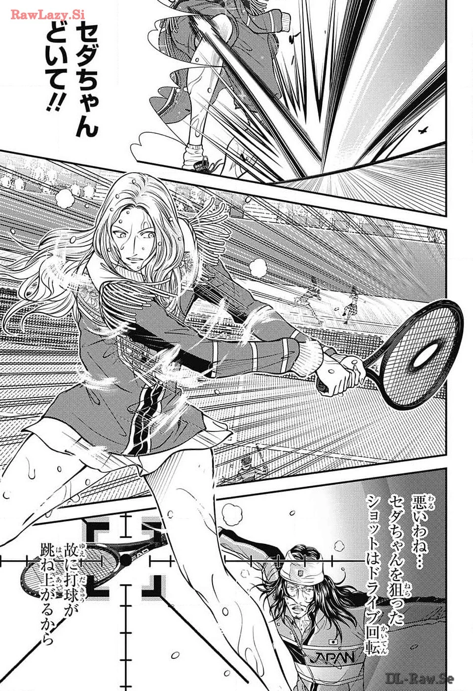 新テニスの王子様 第421話 - 13