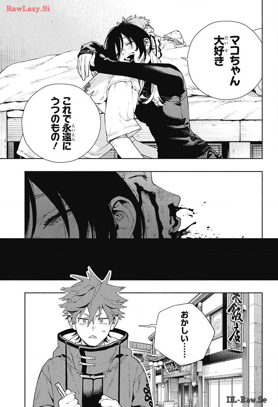 極楽街 第17話 - 19