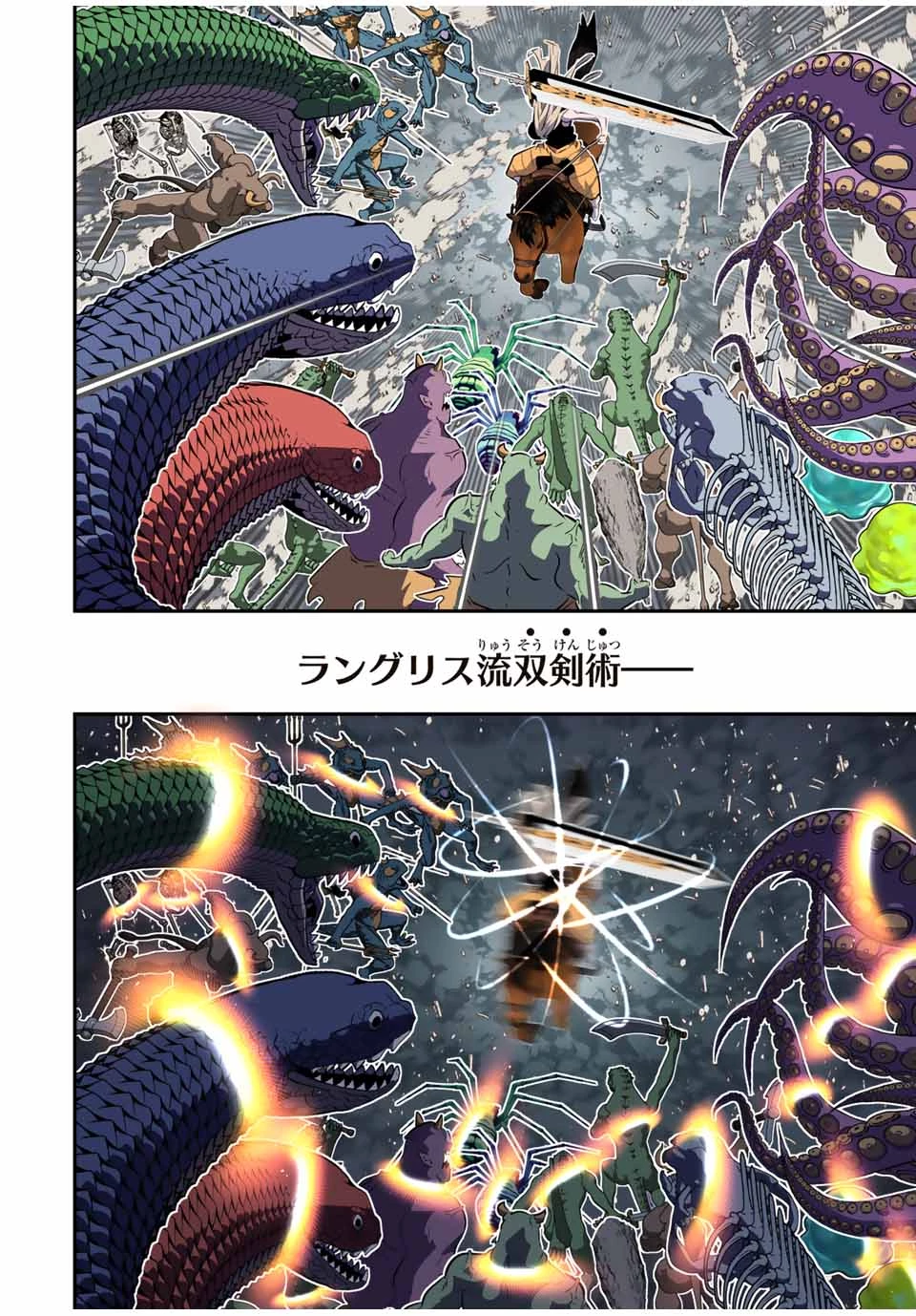 転生したら第七王子だったので、気ままに魔術を極めます 第165話 - 9