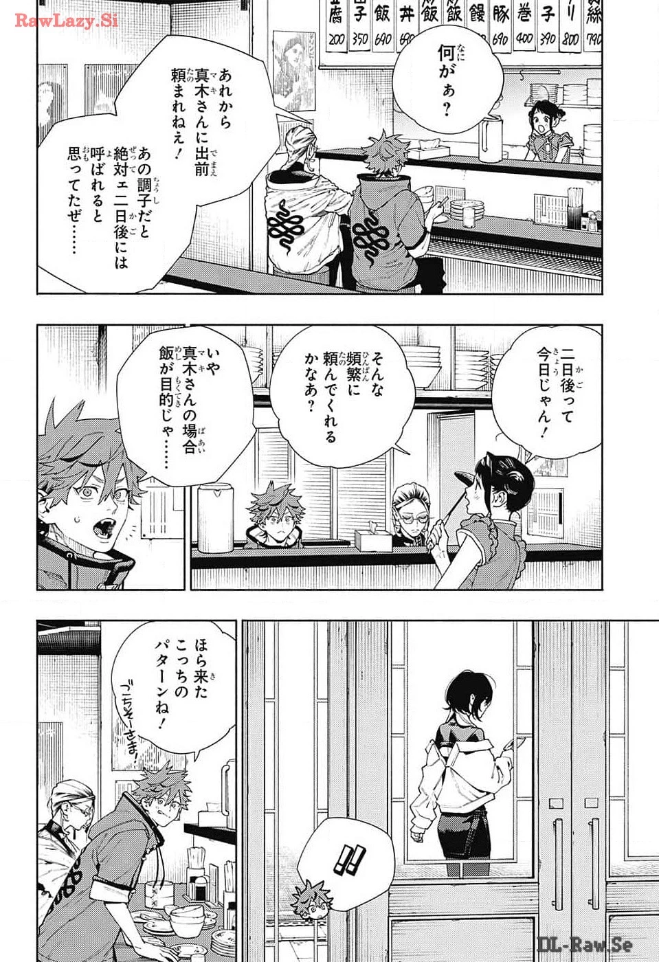 極楽街 第17話 - 20