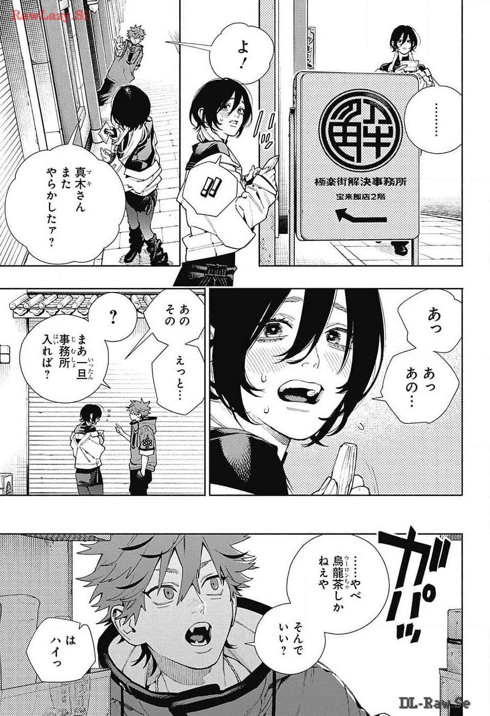 極楽街 第17話 - 21