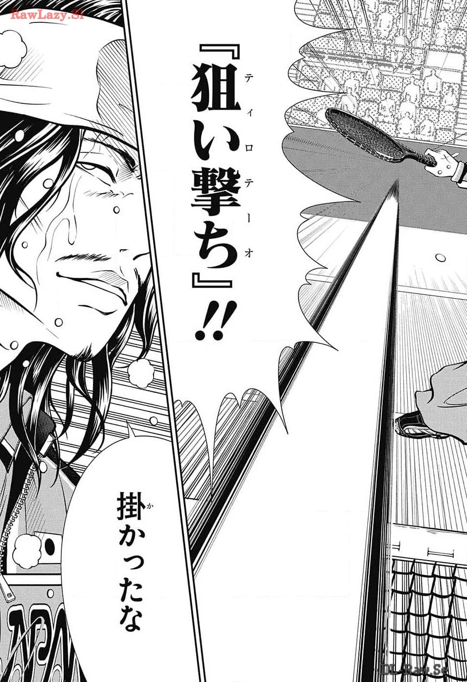 新テニスの王子様 第421話 - 15