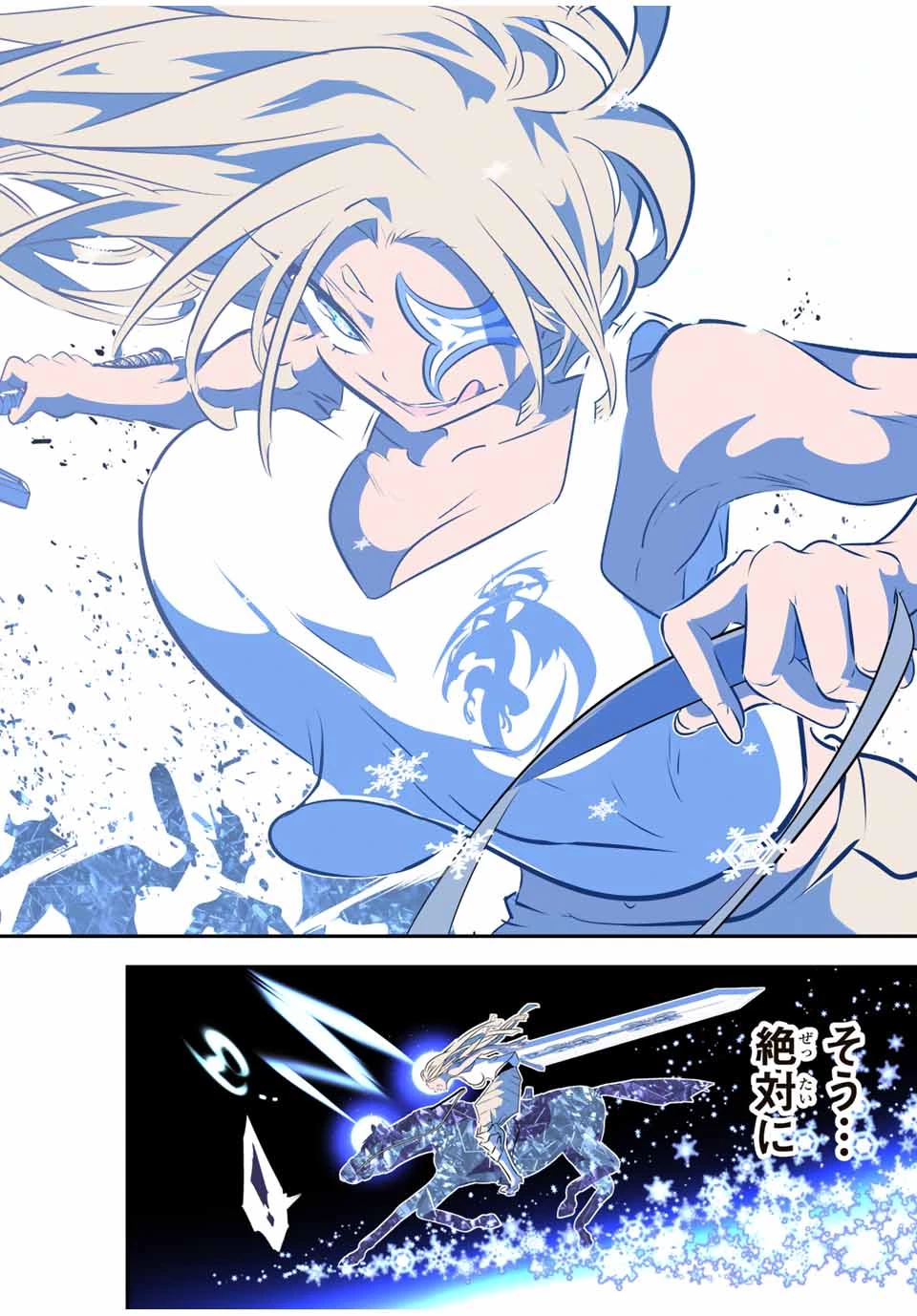 転生したら第七王子だったので、気ままに魔術を極めます 第165話 - 11