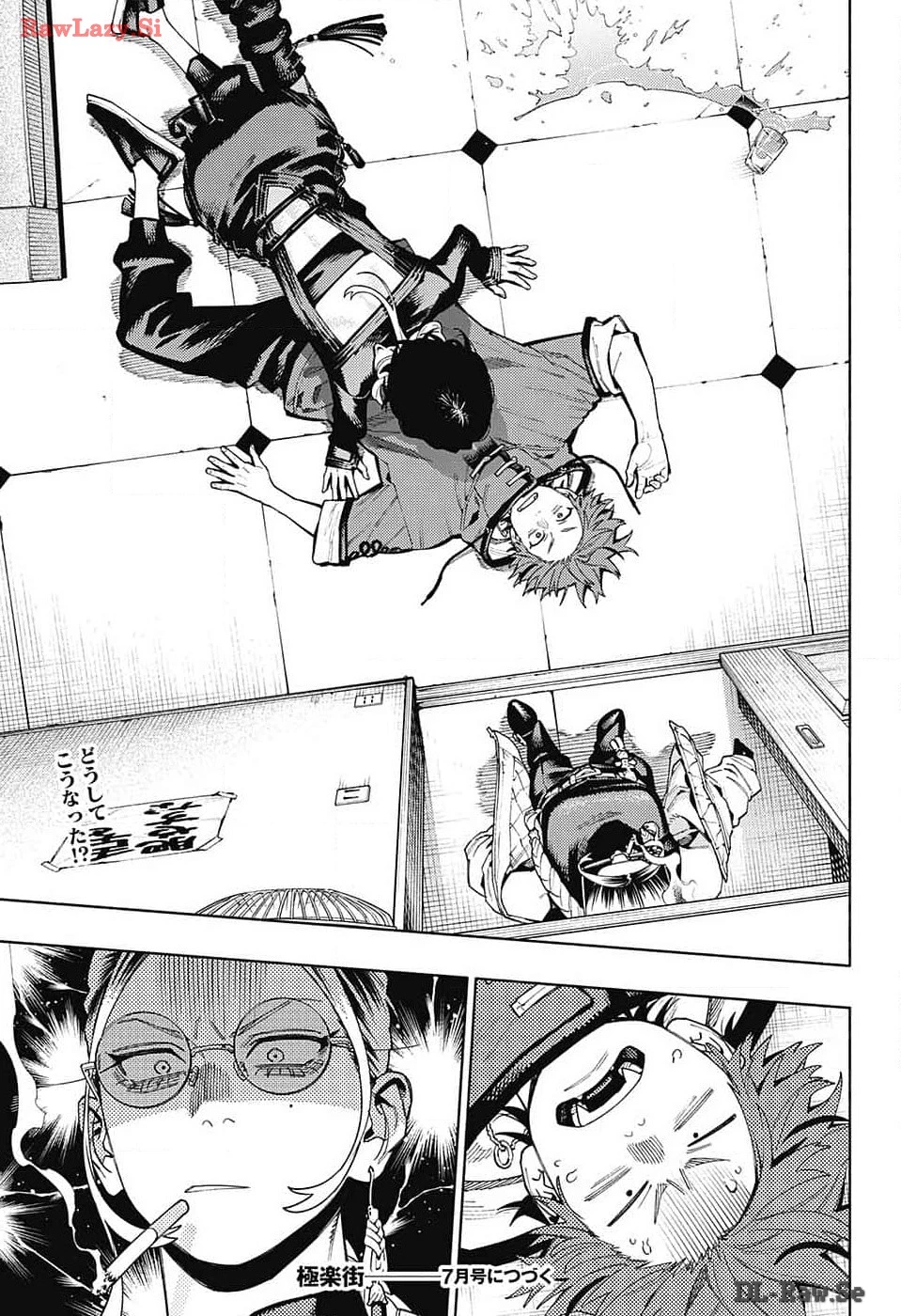 極楽街 第17話 - 25