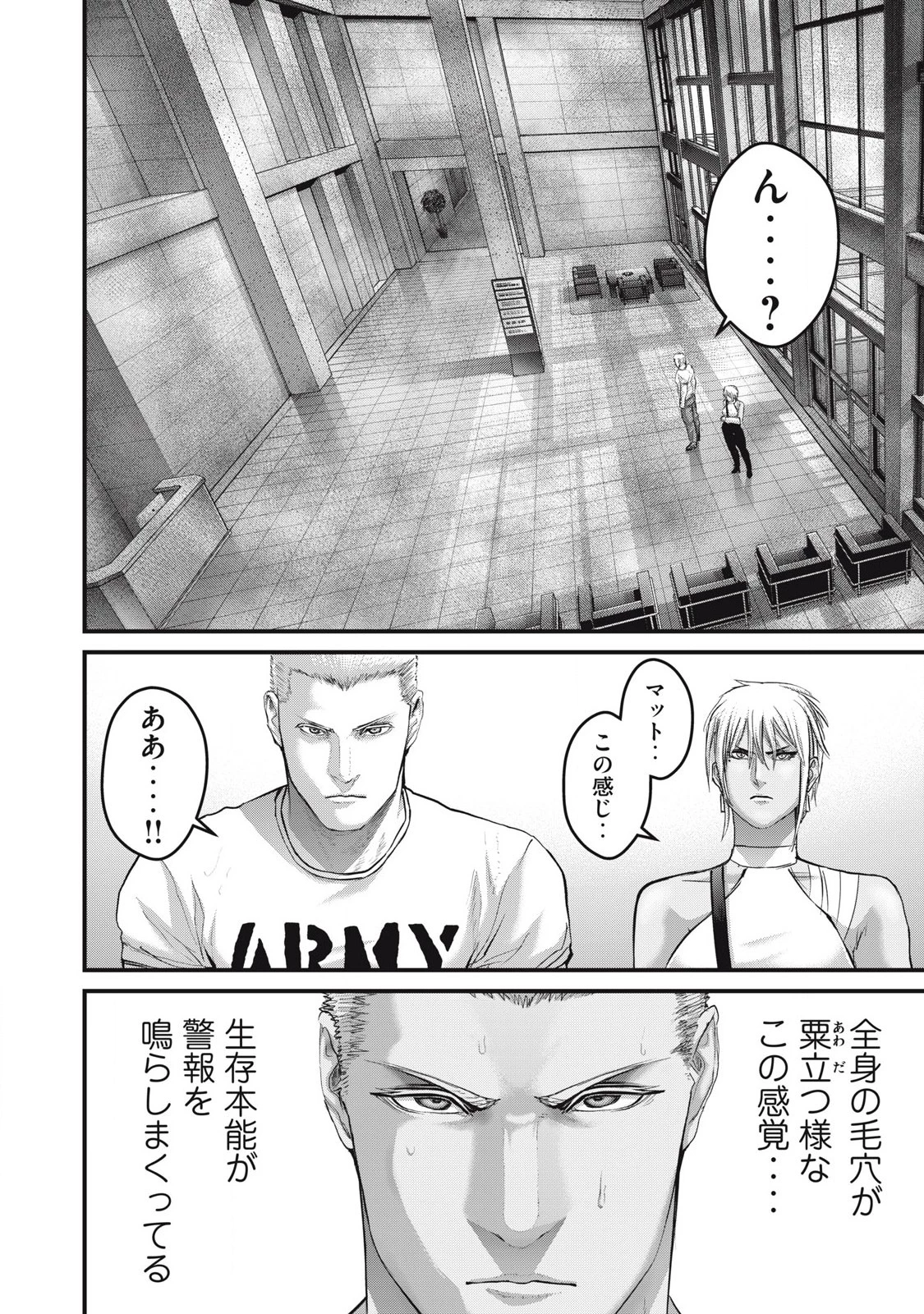 ザ・ヒステリックトリガー 第66話 - 4