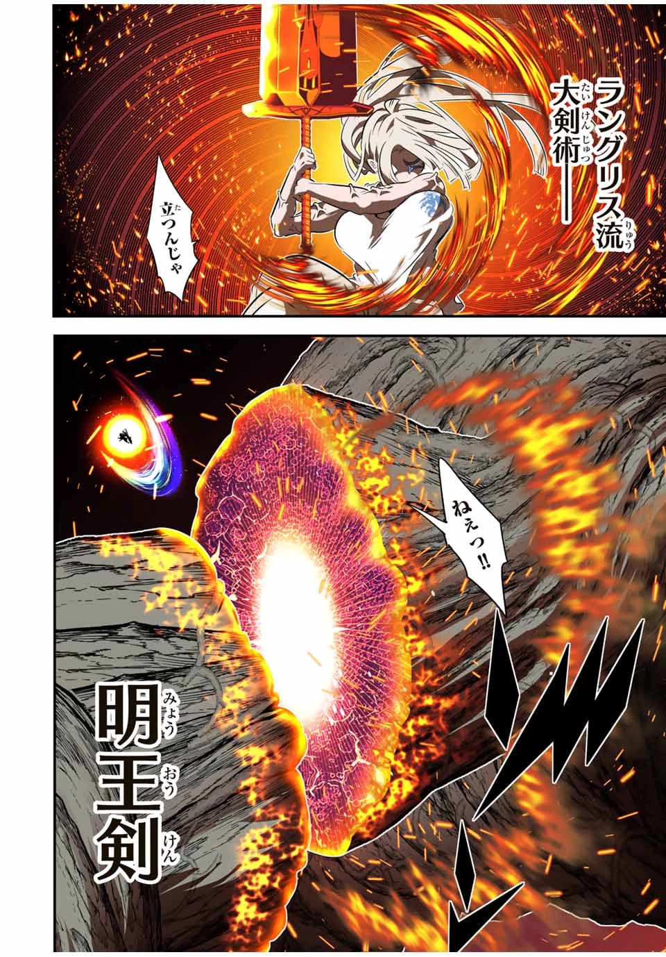 転生したら第七王子だったので、気ままに魔術を極めます 第165話 - 17