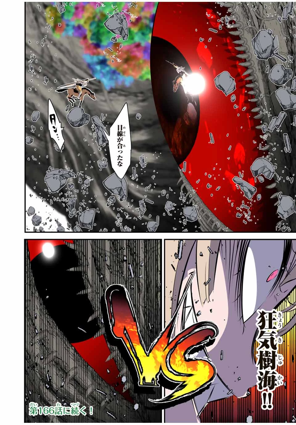 転生したら第七王子だったので、気ままに魔術を極めます 第165話 - 19