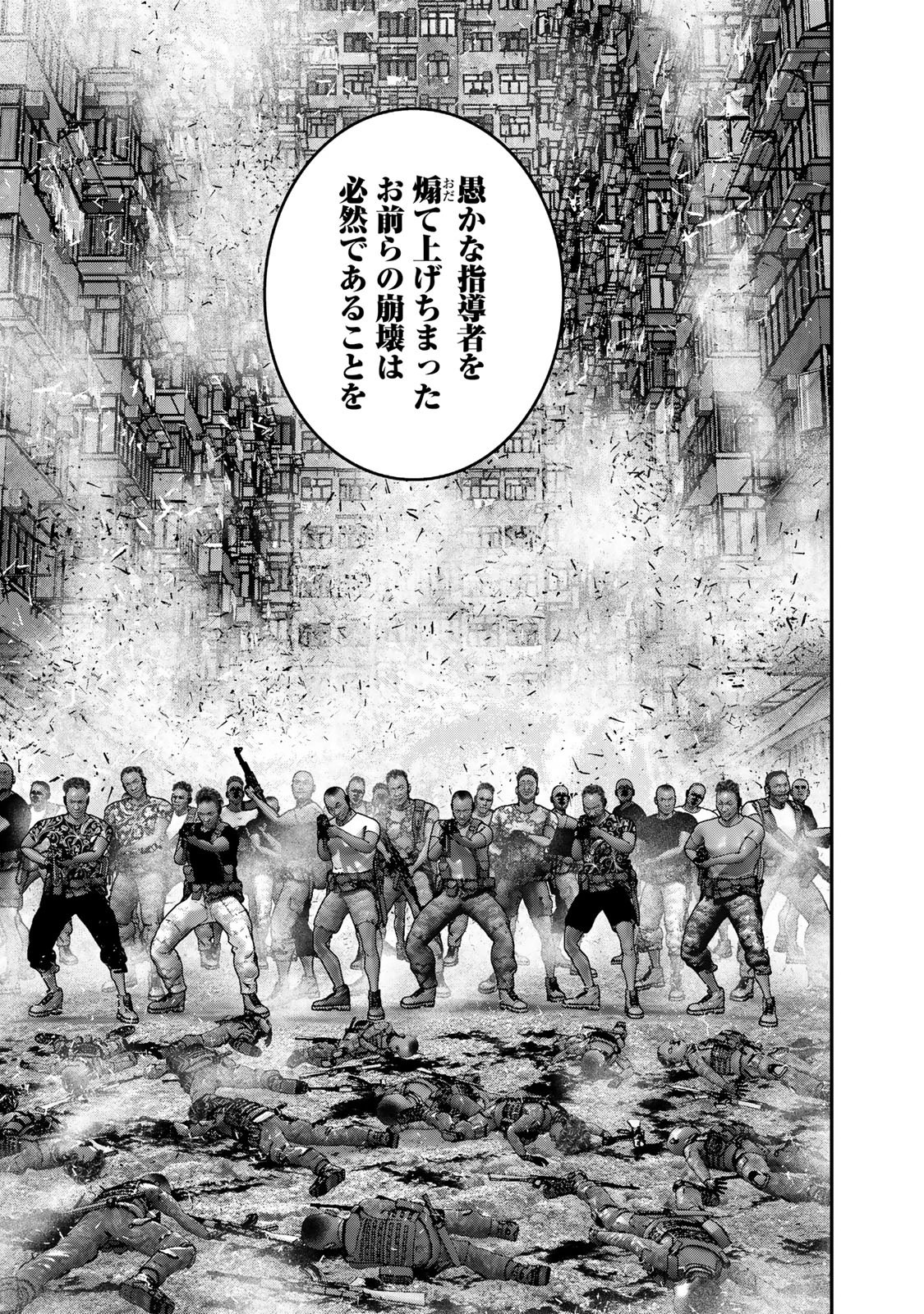 陸上自衛隊特務諜報機関別班の犬 第42話 - 11