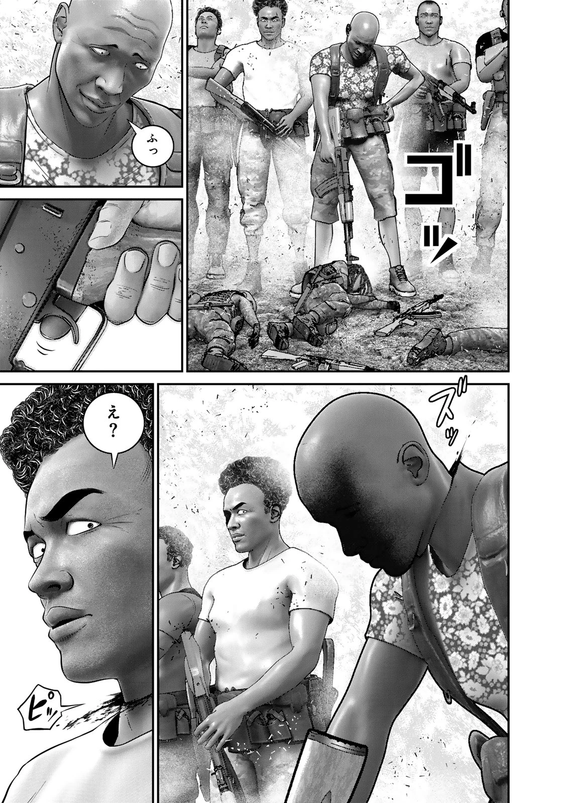 陸上自衛隊特務諜報機関別班の犬 第42話 - 13