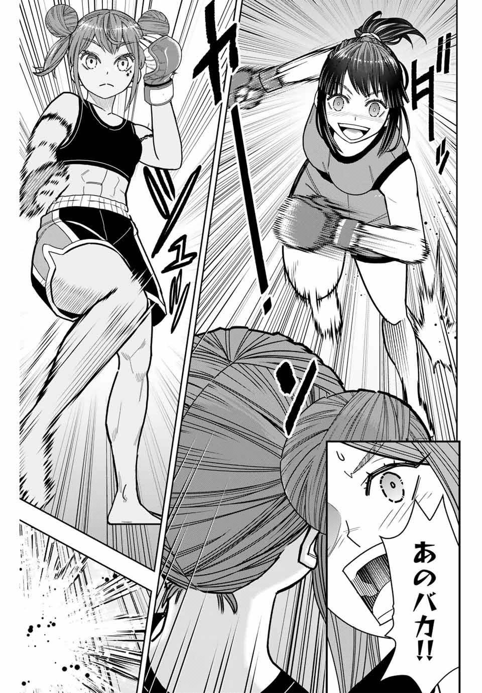 はっちぽっちぱんち 第14話 - 6