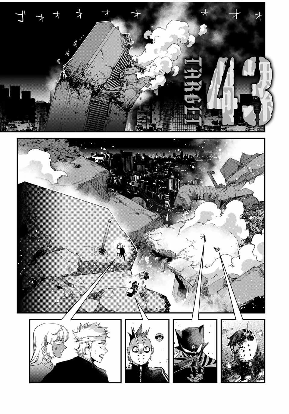 戦車椅子 第43話 - 1