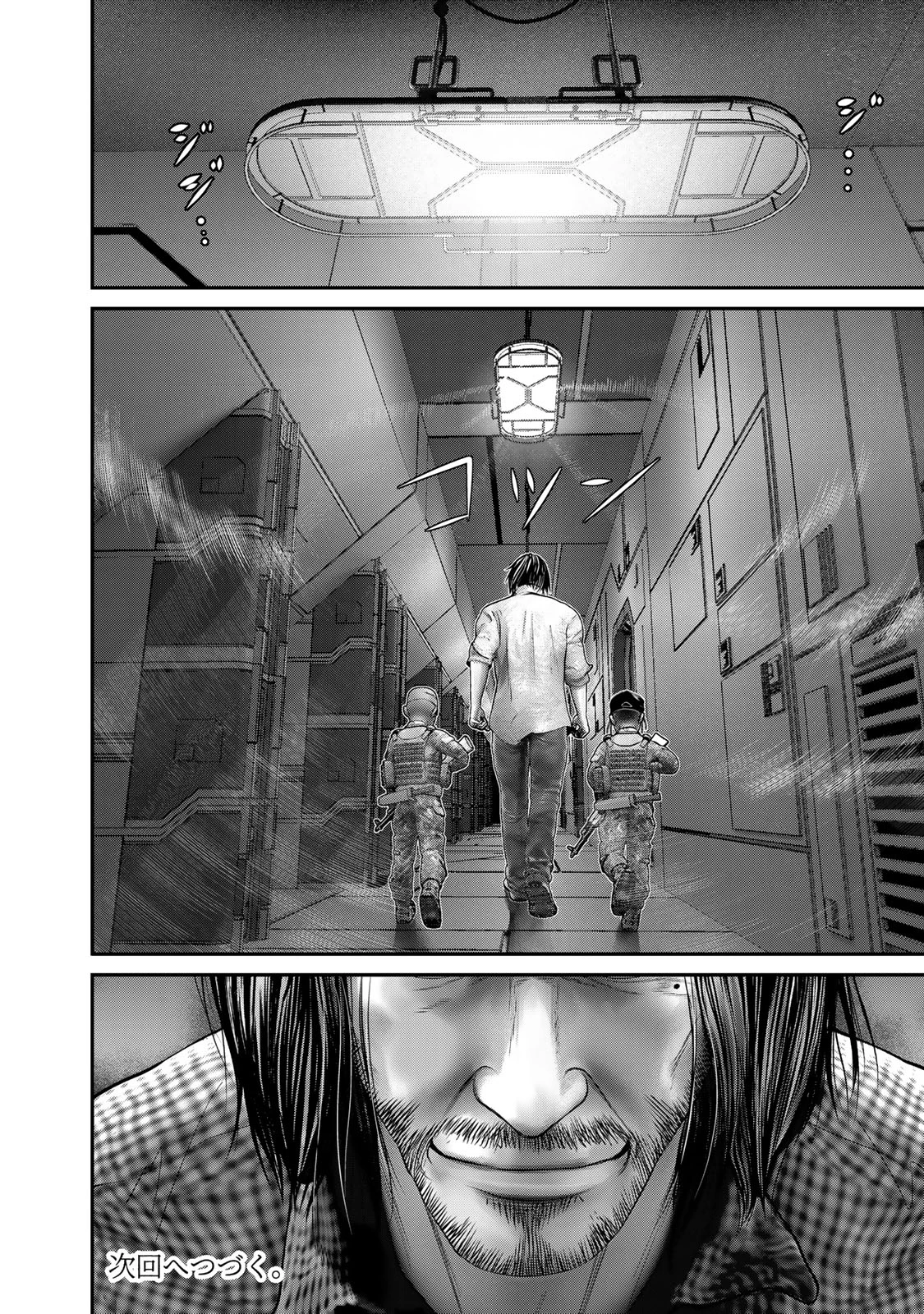 陸上自衛隊特務諜報機関別班の犬 第42話 - 20