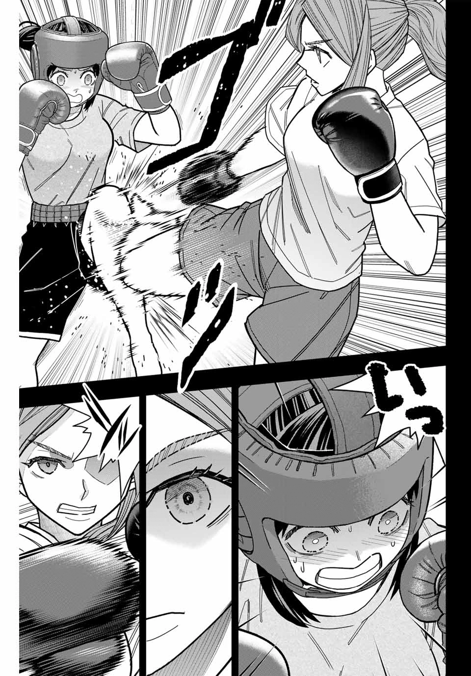 はっちぽっちぱんち 第14話 - 8