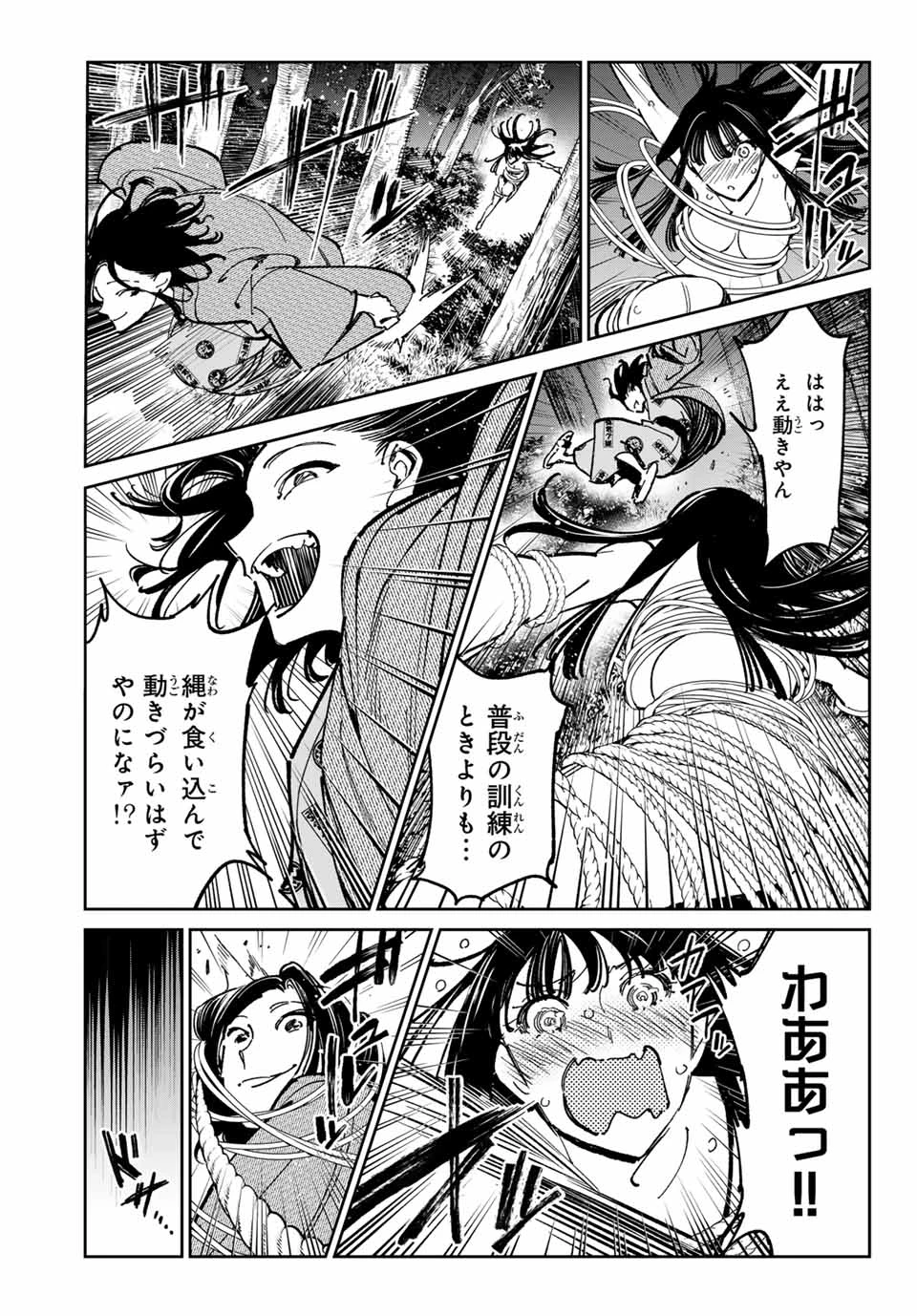 デッドアカウント 第56話 - 11