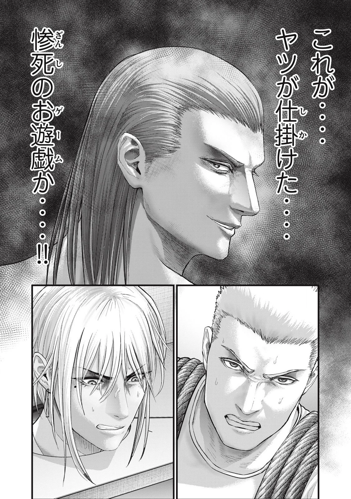 ザ・ヒステリックトリガー 第66話 - 20